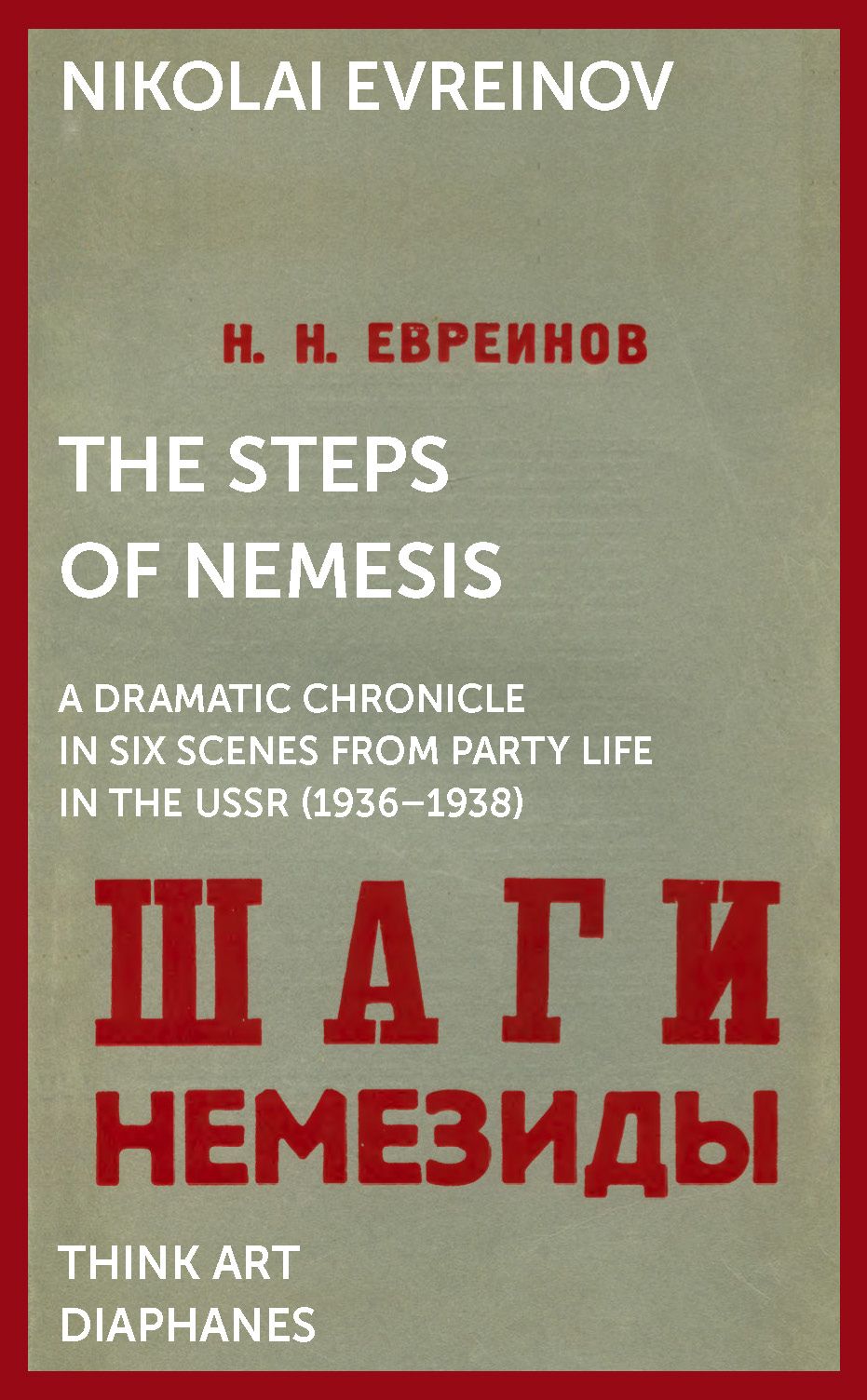 The Steps of Nemesis: A Dramatic Chronicle in Six Scenes from Party Life in the USSR (1936–1938) (Think Art)