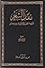 نقد الشعر