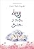 Love Is The Only Solution by Ching Hai