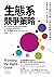 生態系競爭策略: 重新定義價值結構,在轉型中辨識正確的賽局,掌握策略工具,贏得先機 (Traditional Chinese Edition)