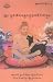 Life Stories of 84 Mahasiddhas (grub thob brgyad cu rtsa bzhi'i lo rgyus)