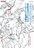 Genso Suikoden Tierkreis Art Material Illustration Book Japan by Konami Digital Entertainment