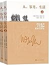 人岁月生活(上下)