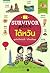 Survivor Plus ไต้หวัน พูดจี...