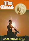 ராஜயோகம் / Raja Y...
