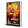 Krantidoot #Mitramela
