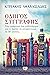 Οδηγός συγγραφής by Kyriakos Athanasiadis