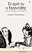 Εν αρχή ην ο Καζαντζίδης by Λευτέρης Παπαδόπουλος