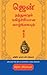 Zen And The Art Of Happiness (Tamil Edition)