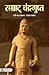 Samrat Chandragupt (Hindi Edition)