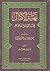 نهاية الاكمال فيما تقبل الإعمال by هاشم البحراني