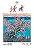 《读者》2022年第5期 (Chinese Edition)