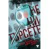 Не ни търсете и д...
