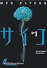 MPD Psycho 1