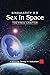 Singularity 3.0: Sex in Space