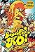 Super Pro K.O. Vol. 3 #3