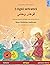 I cigni selvatici – Khoo'håye wahshee (italiano – persiano / farsi / dari). Tratto da una fiaba di Hans Christian Andersen: Libro per bambini bilingue ... in due lingue – italiano / persiano (farsi))