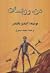 من، روبات (Adam Link, #0.1)