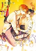 佐々木と宮野 9 [Sasaki to Miyano 9] 
