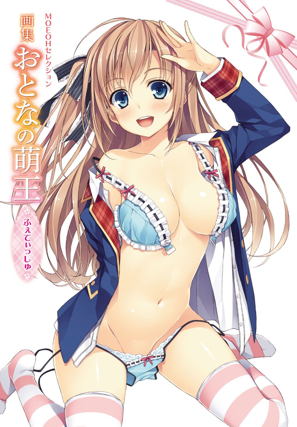 "Otona No MOEOH FETISH" Illustration Art BOOK (MOEOH Selection series) [Japanese Edition]