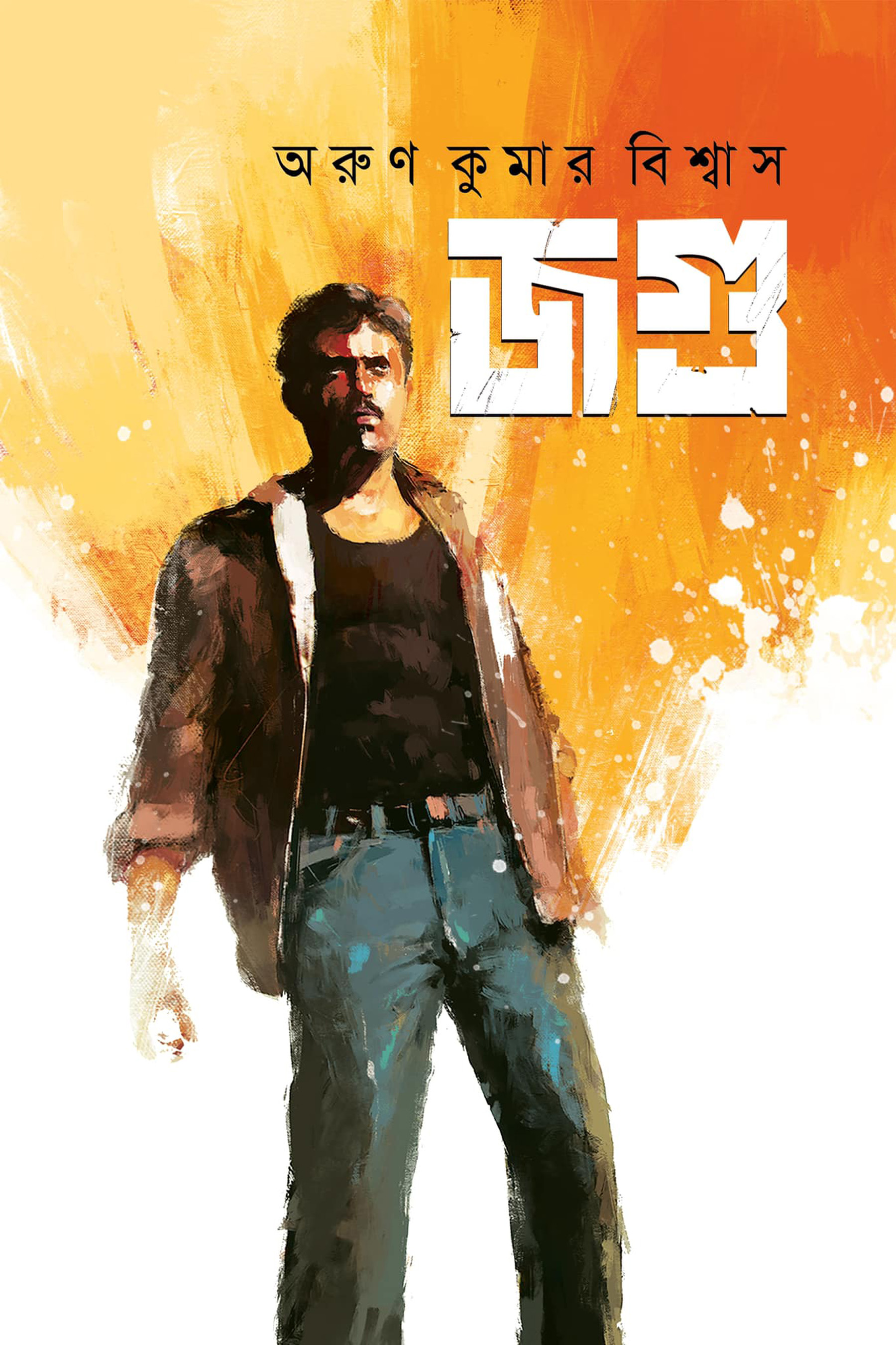 জগু