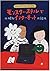 モンスター・ホテルでインターネット
