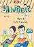 胡小闹日记（升级经典版）·情商篇：做个有自控力的小孩【万千“闹粉”推荐，让无数小学生受益的超有趣校园小说！全国各地教委推荐，入选暑假读书书目。儿童成长文学、校园励志文学的开山鼻祖和书界传奇，一直被模仿，从未被超越。从小事做起，改变一生。】 (胡小闹日记·第3辑（经典升级版）) (Chinese Edition)