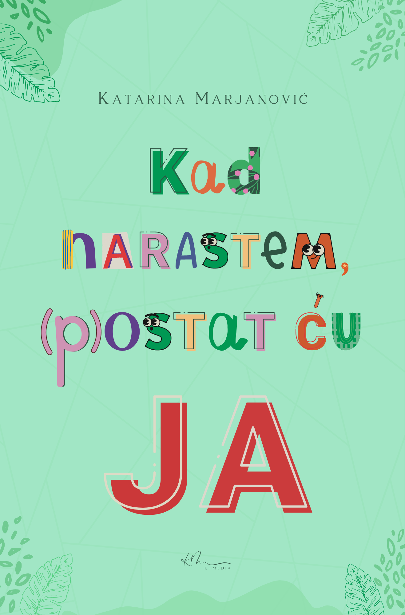 Kad narastem, (p)ostat ću ja