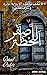‫اللحظة صفر: لا تخف ما هذه ...
