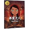 The Breadwinner (Chinese Edition)