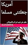 أمريكا جعلتنى مسلما: بقلم: على فريد ابن آدم الأمريكانى (Arabic Edition) أمريكا جعلتنى مسلما: بقلم: على فريد ابن آدم الأمريكانى (Arabic Edition)