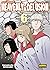 Heavenly Delusion, vol. 6