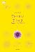 Dear My Friends K-Drama Scenario Script Book.1