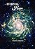 Eternal Hope (The Hope Series Book 3)