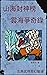 LOTO VOL 7: Traditional Chi...