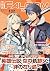 Monthly FALCOM MAGAZINE vol 132 (FalcomBooks) (Japanese Edition)