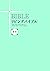 Japanese Contemporary Bible...