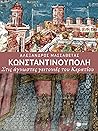 Κωνσταντινούπολη: Στις άγνωστες γειτονιές του Κερατίου Κωνσταντινούπολη: Στις άγνωστες γειτονιές του Κερατίου