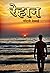 Rehan