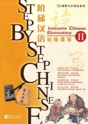 Step by Step Chinese (Intensive Chinese Elementary) (Chinese Edition)