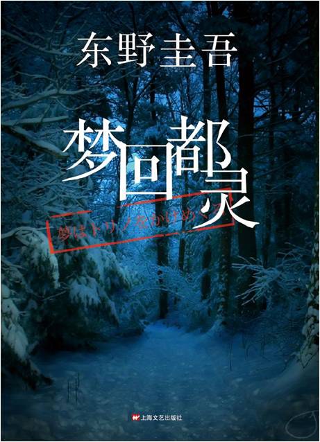 梦回都灵 (Hardcover)