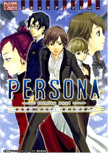 Persona ~Trinity Soul~ Comic Anthology (Japanese Import)