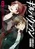 ギルティクラウン 3 [Guilty Crown 3]