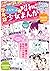 メモリーズ☆昭和の少女まんが: 学年別学習雑誌昭和49...