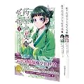 药屋少女的呢喃