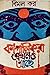 কাপালিকরা এখনও আছে