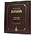 Jumash Bamidbar (Biblia) - Con Rashi y Comentarios del Rebe -... by Rabbi Chaim Miller