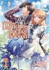 The Dragon Knight's Beloved (Manga) Vol. 3