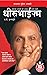 15 Minute Read : Dhirubhais...