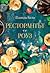Ресторантът на Роуз (The Nantucket Restaurant #1)
